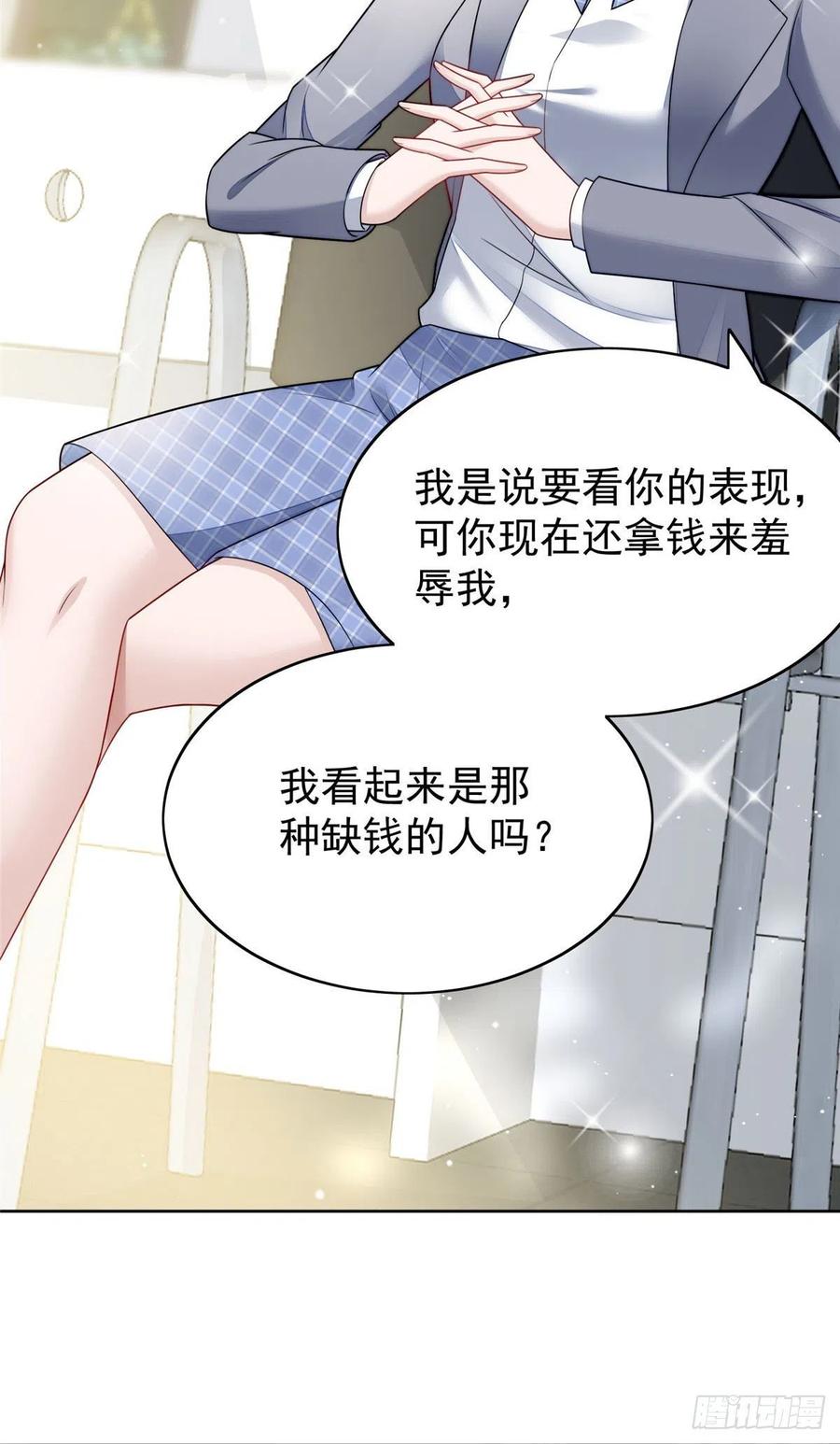 夫人她成了大佬们的团宠（团宠） - 13 不要拿钱羞辱我 - 第38张图