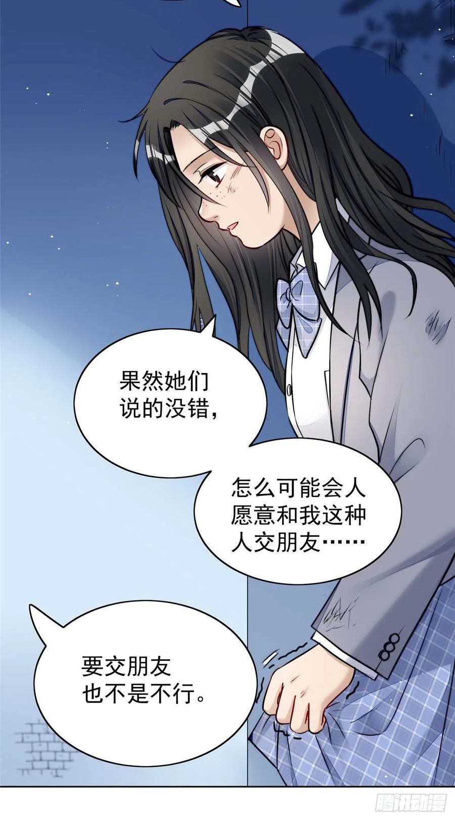 夫人她成了大佬们的团宠（团宠） - 13 不要拿钱羞辱我 - 第20张图