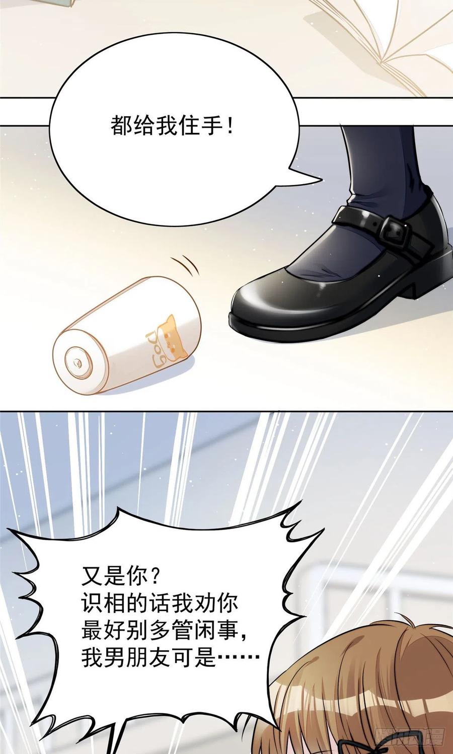 夫人她成了大佬们的团宠（团宠） - 13 不要拿钱羞辱我 - 第26张图