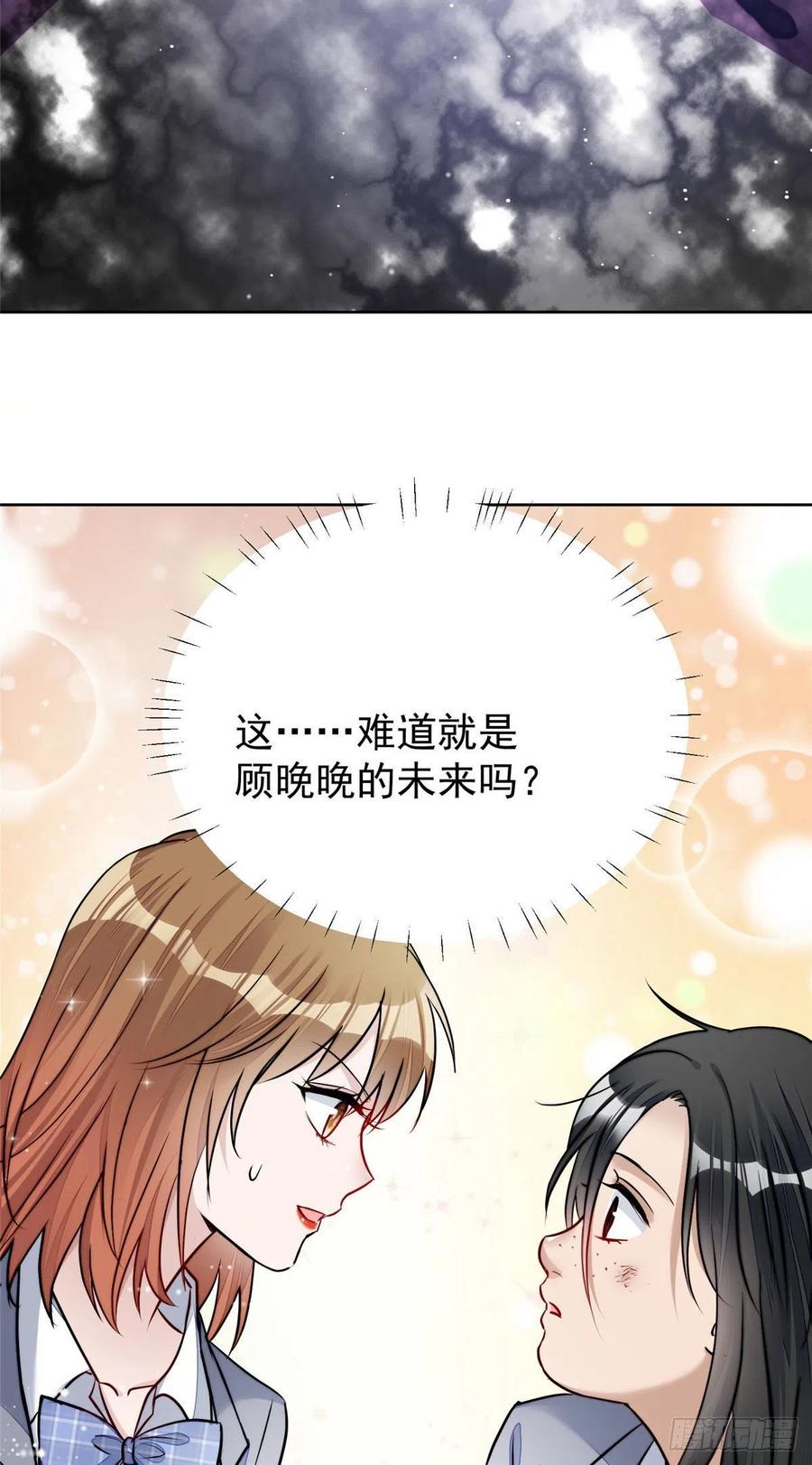 夫人她成了大佬们的团宠（团宠） - 13 不要拿钱羞辱我 - 第17张图