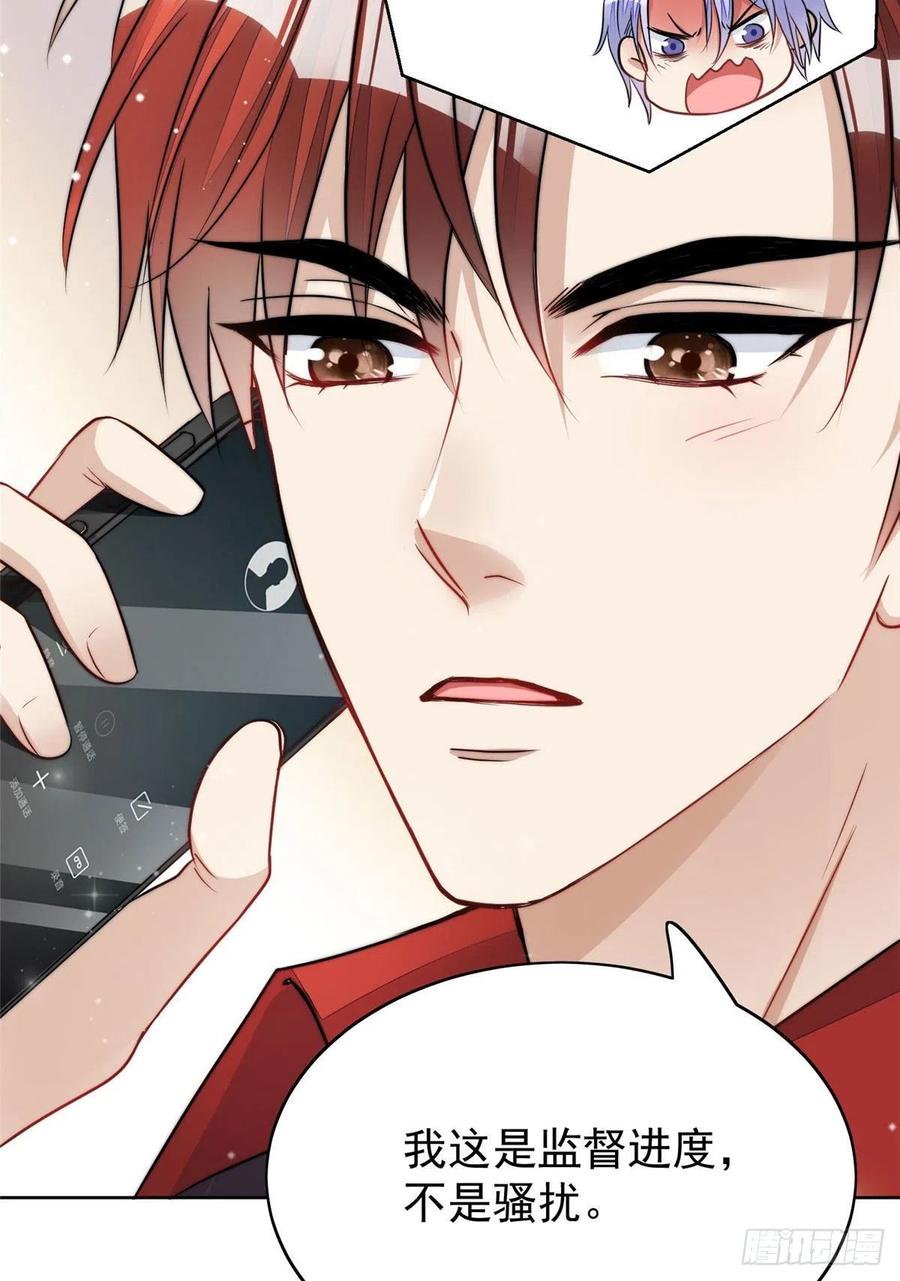 夫人她成了大佬们的团宠（团宠） - 13 不要拿钱羞辱我 - 第44张图