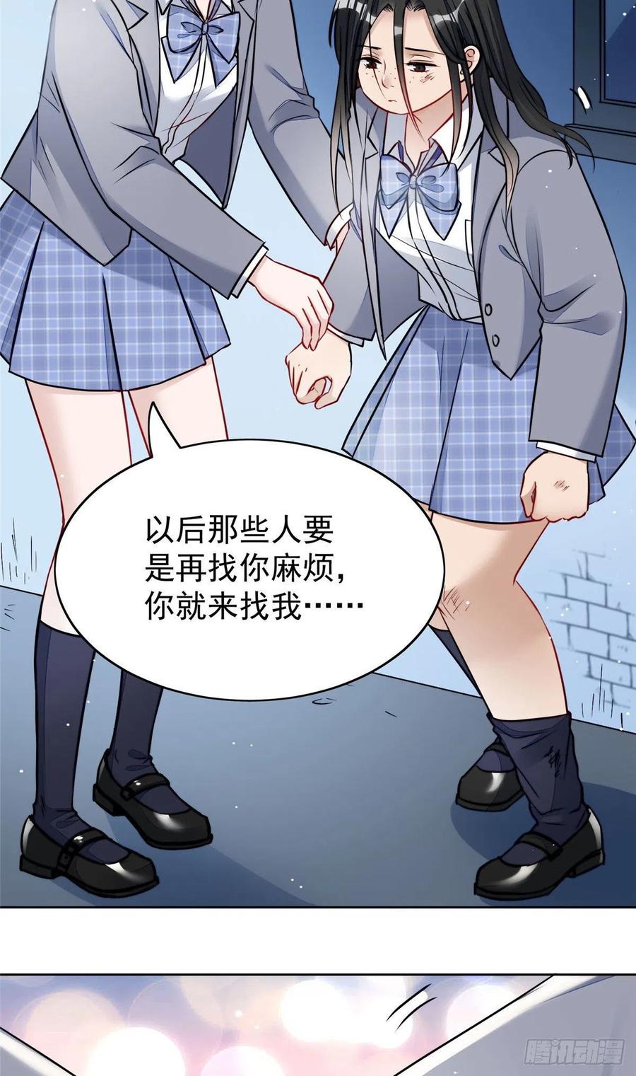 夫人她成了大佬们的团宠（团宠） - 13 不要拿钱羞辱我 - 第12张图