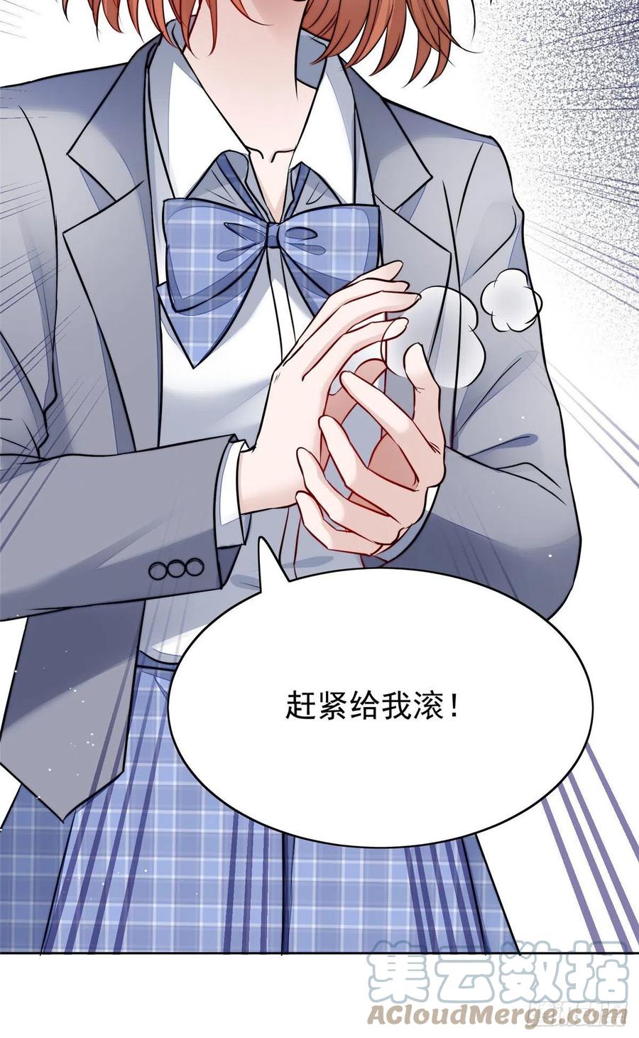 夫人她成了大佬们的团宠（团宠） - 13 不要拿钱羞辱我 - 第31张图