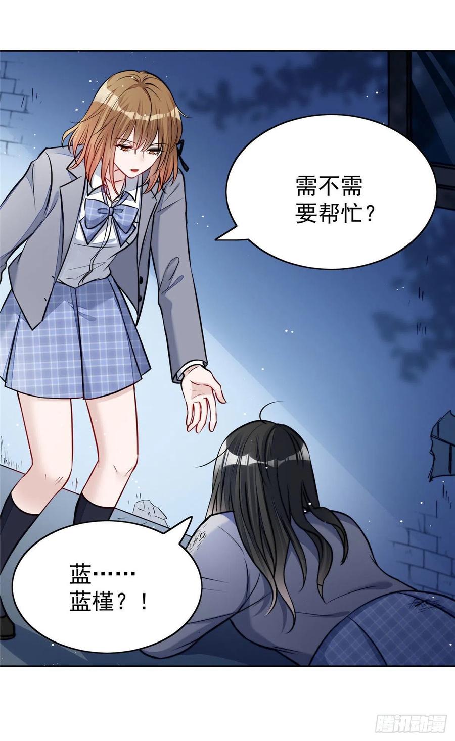 夫人她成了大佬们的团宠（团宠） - 13 不要拿钱羞辱我 - 第9张图