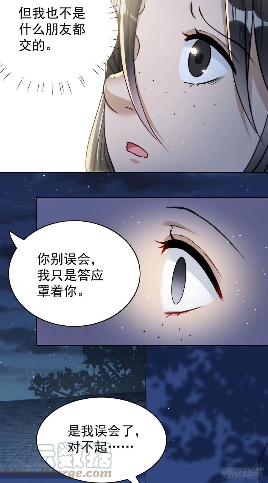 夫人她成了大佬们的团宠（团宠） - 13 不要拿钱羞辱我 - 第19张图