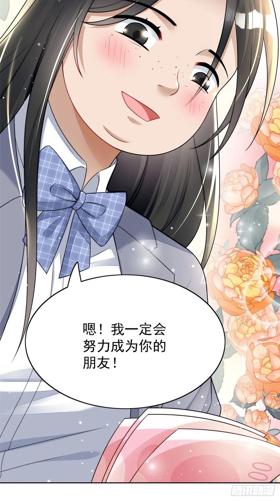 夫人她成了大佬们的团宠（团宠） - 13 不要拿钱羞辱我 - 第41张图