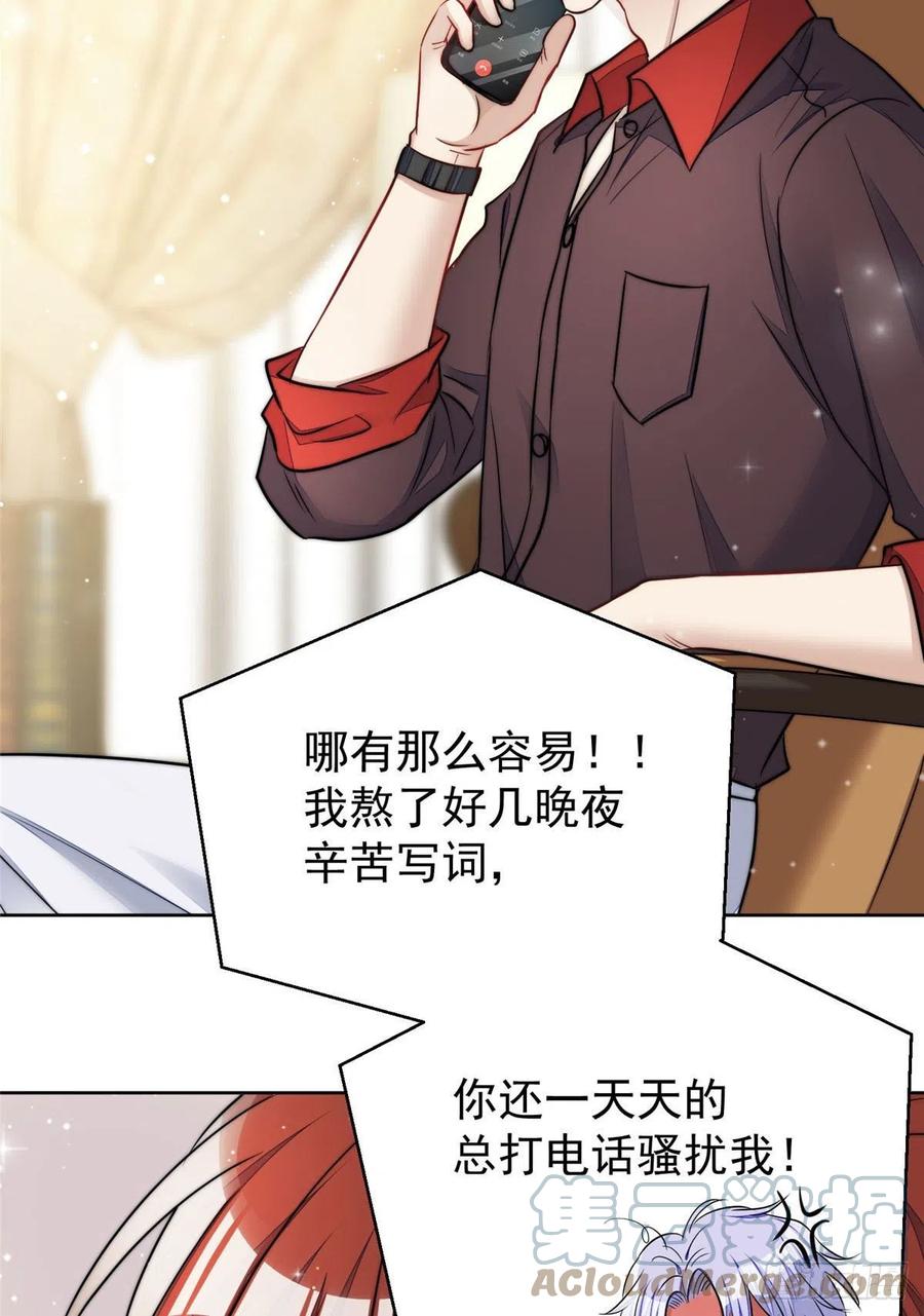 夫人她成了大佬们的团宠（团宠） - 13 不要拿钱羞辱我 - 第43张图