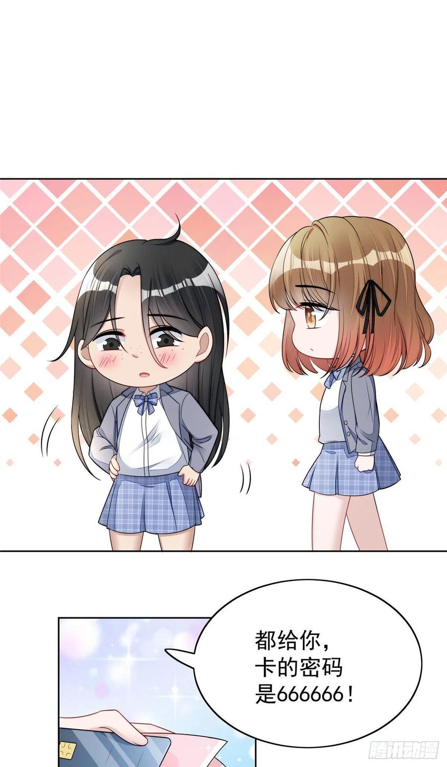 夫人她成了大佬们的团宠（团宠） - 13 不要拿钱羞辱我 - 第35张图