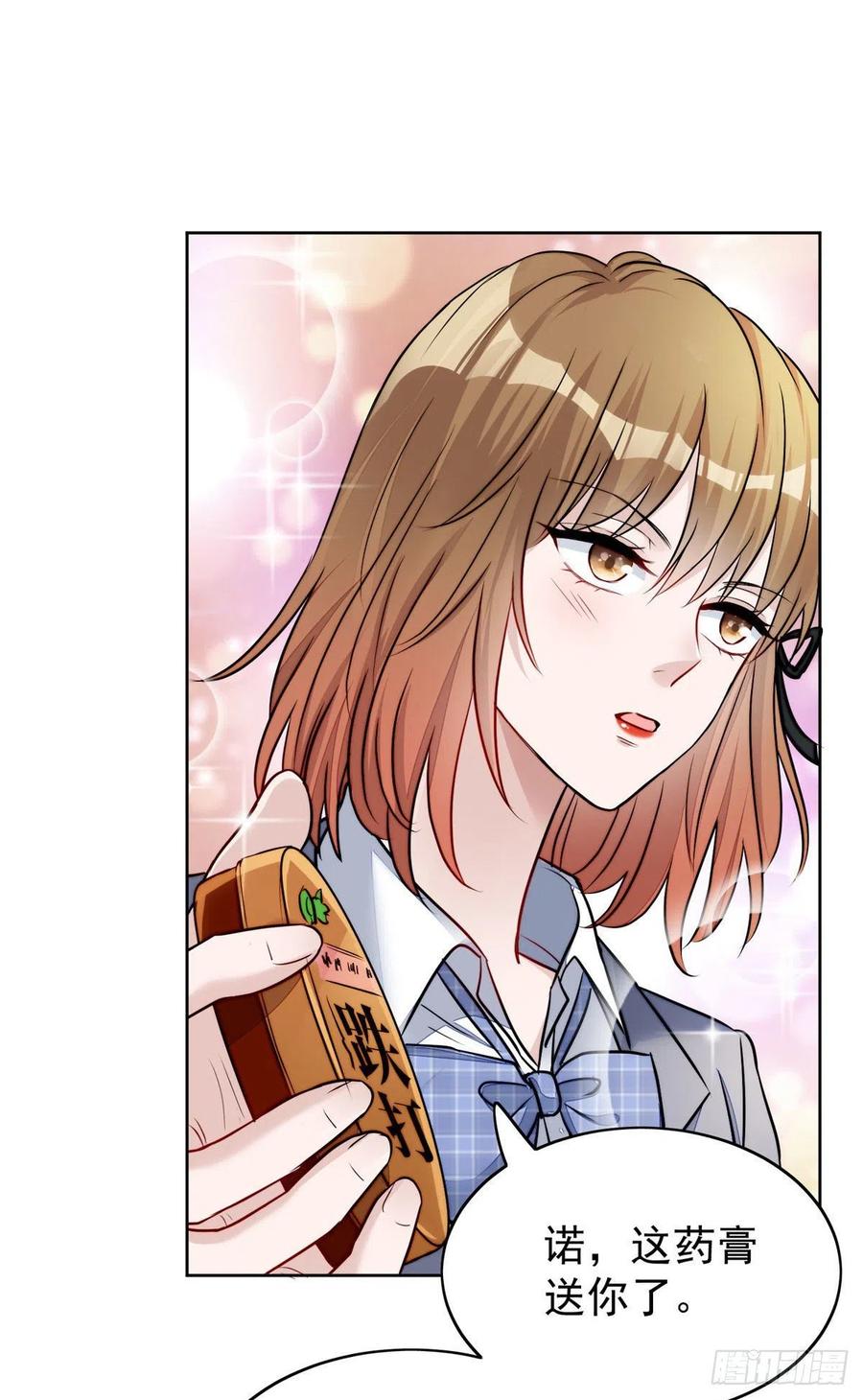 夫人她成了大佬们的团宠（团宠） - 13 不要拿钱羞辱我 - 第33张图