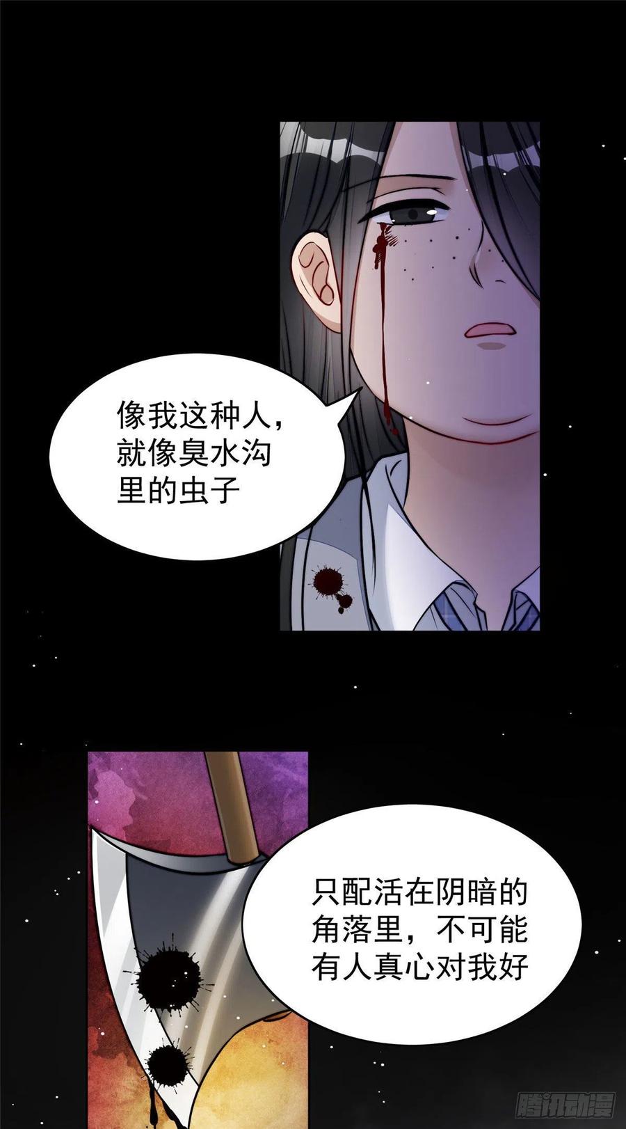 夫人她成了大佬们的团宠（团宠） - 13 不要拿钱羞辱我 - 第15张图