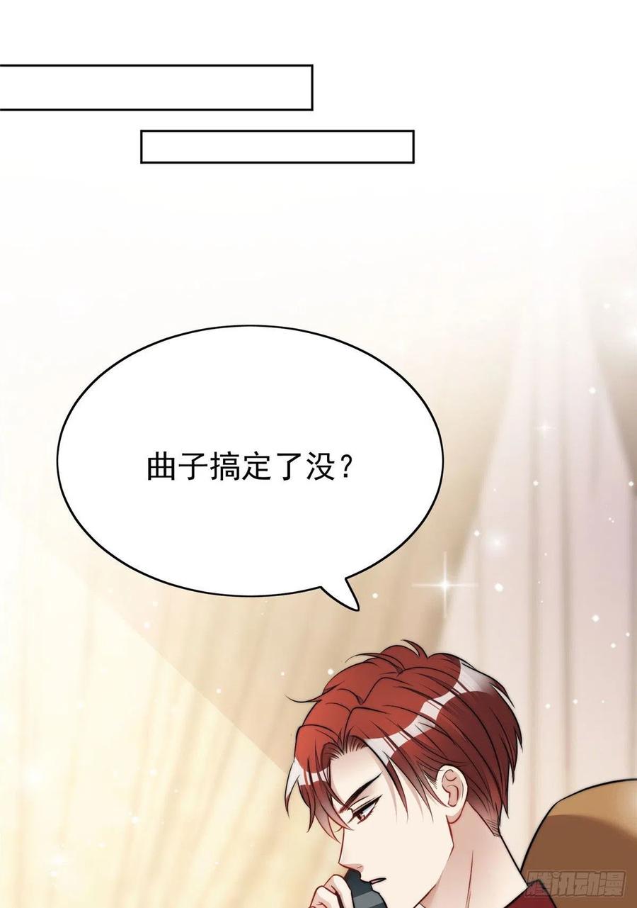 夫人她成了大佬们的团宠（团宠） - 13 不要拿钱羞辱我 - 第42张图