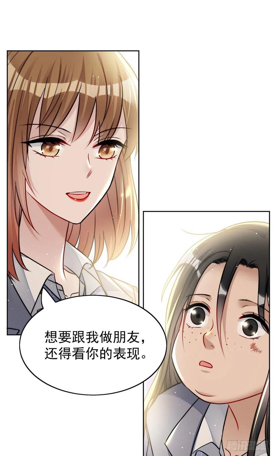 夫人她成了大佬们的团宠（团宠） - 13 不要拿钱羞辱我 - 第21张图