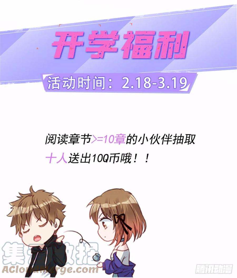 夫人她成了大佬们的团宠（团宠） - 13 不要拿钱羞辱我 - 第49张图