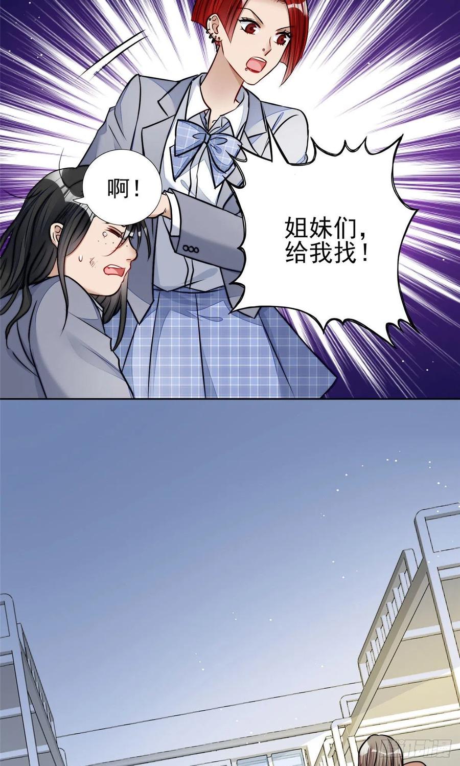 夫人她成了大佬们的团宠（团宠） - 13 不要拿钱羞辱我 - 第24张图