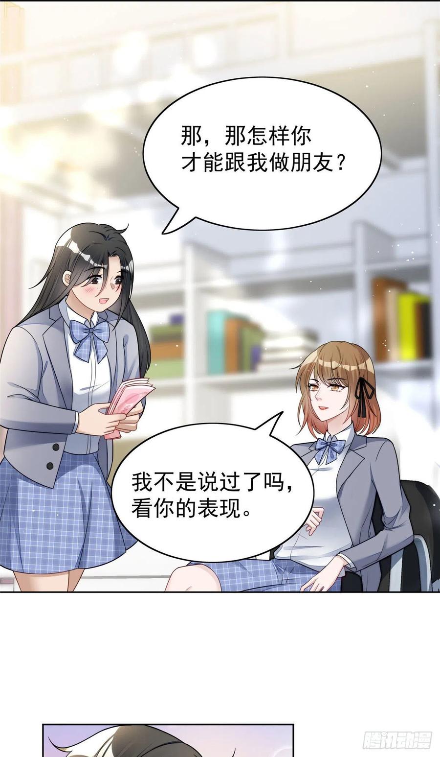 夫人她成了大佬们的团宠（团宠） - 13 不要拿钱羞辱我 - 第39张图