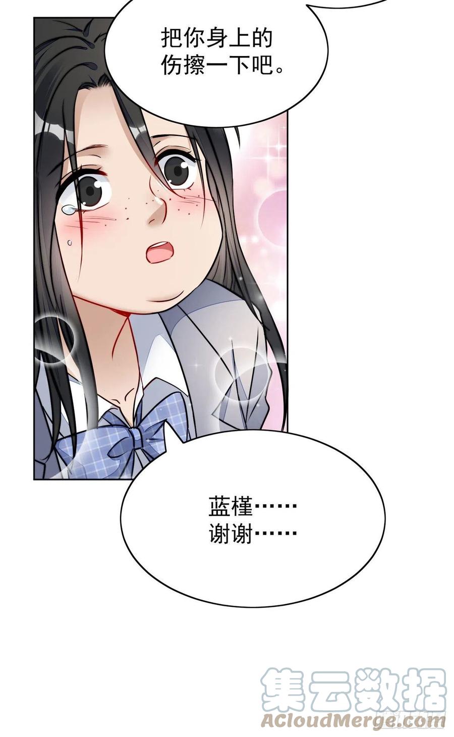 夫人她成了大佬们的团宠（团宠） - 13 不要拿钱羞辱我 - 第34张图