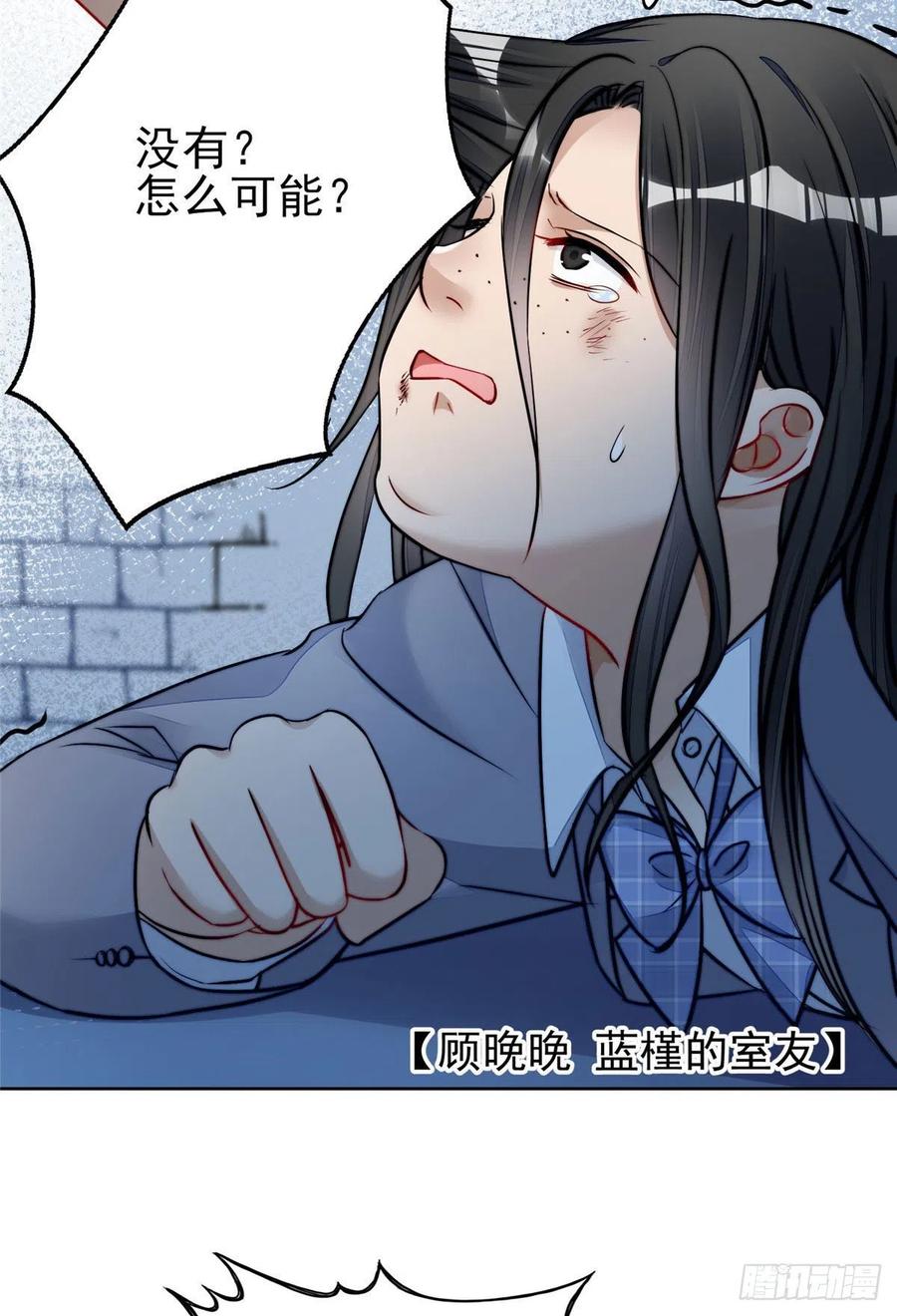 夫人她成了大佬们的团宠（团宠） - 13 不要拿钱羞辱我 - 第3张图