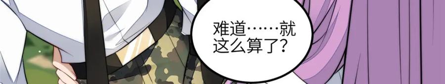 夫人她成了大佬们的团宠（团宠） - 137 蓝槿还有什么不会的 - 第72张图