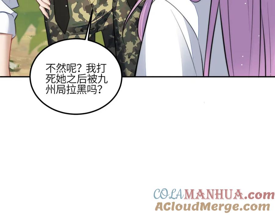 夫人她成了大佬们的团宠（团宠） - 137 蓝槿还有什么不会的 - 第73张图