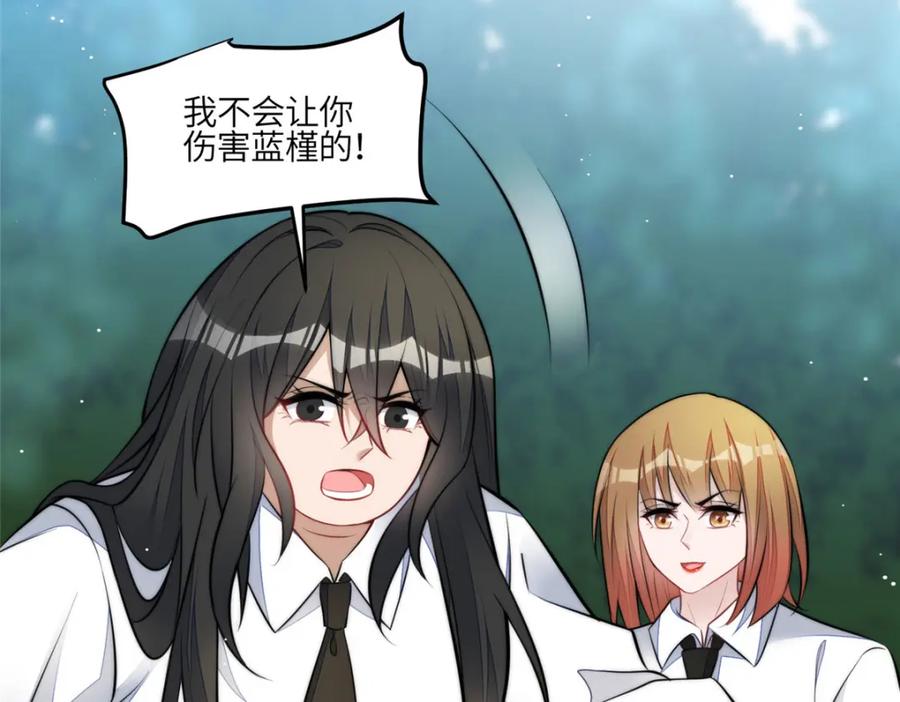 夫人她成了大佬们的团宠（团宠） - 137 蓝槿还有什么不会的 - 第34张图