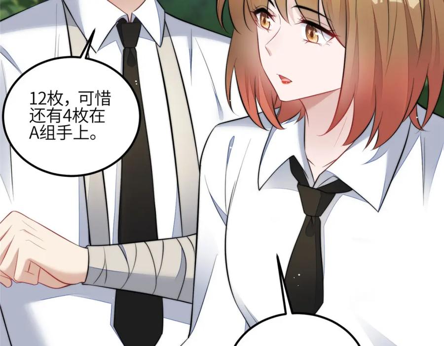 夫人她成了大佬们的团宠（团宠） - 137 蓝槿还有什么不会的 - 第79张图