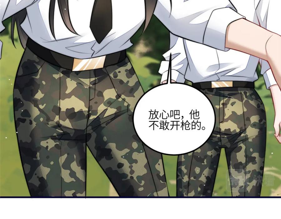 夫人她成了大佬们的团宠（团宠） - 137 蓝槿还有什么不会的 - 第35张图