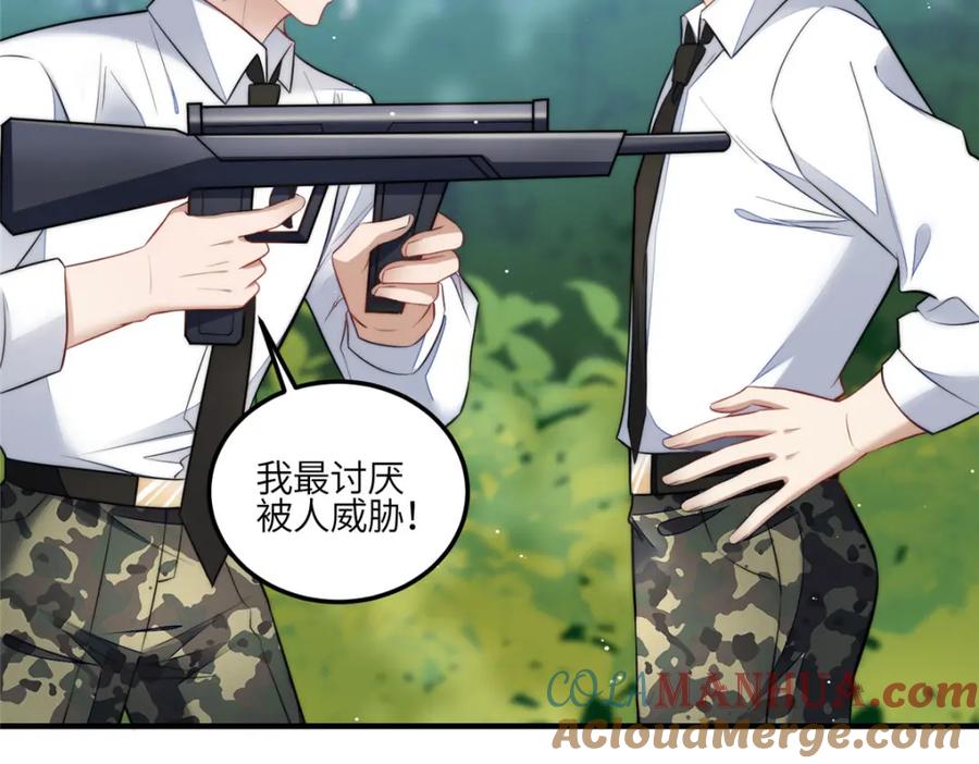 夫人她成了大佬们的团宠（团宠） - 137 蓝槿还有什么不会的 - 第5张图