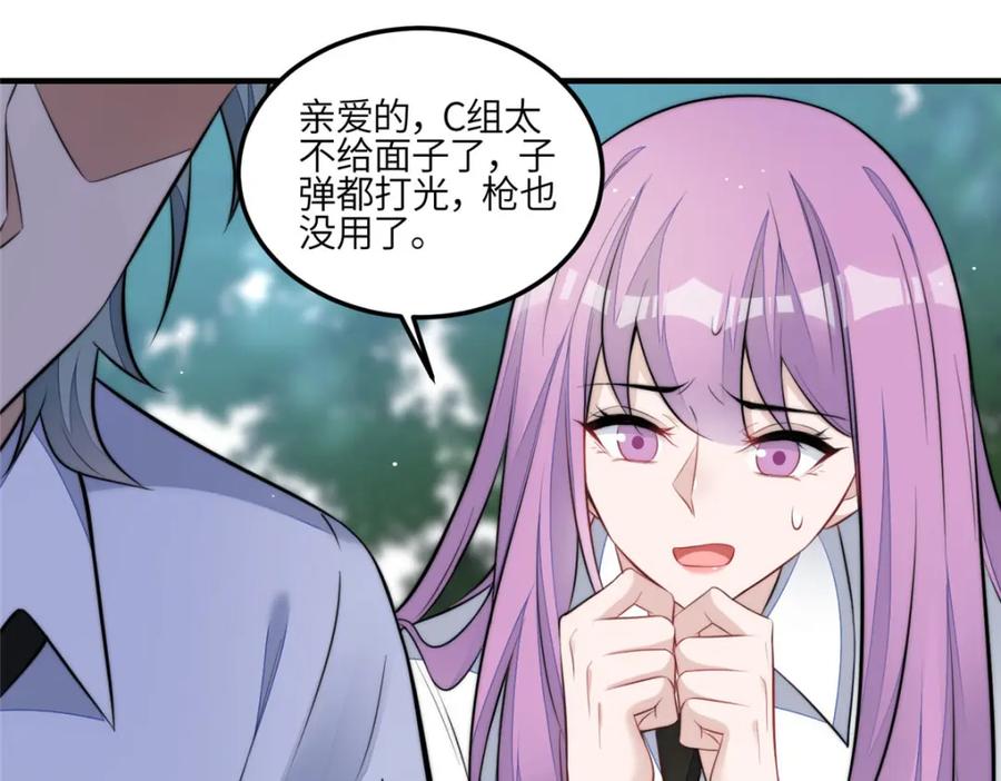 夫人她成了大佬们的团宠（团宠） - 137 蓝槿还有什么不会的 - 第68张图