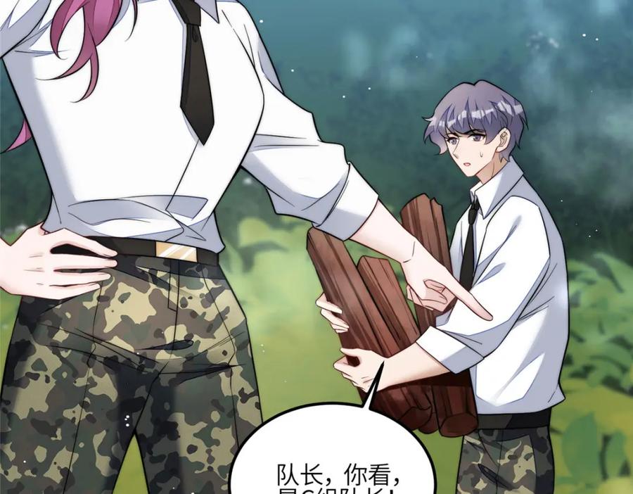 夫人她成了大佬们的团宠（团宠） - 137 蓝槿还有什么不会的 - 第86张图