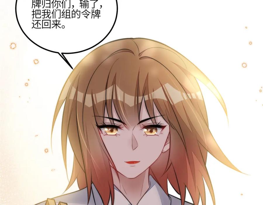 夫人她成了大佬们的团宠（团宠） - 137 蓝槿还有什么不会的 - 第95张图