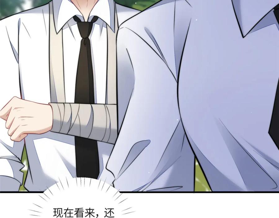 夫人她成了大佬们的团宠（团宠） - 137 蓝槿还有什么不会的 - 第82张图