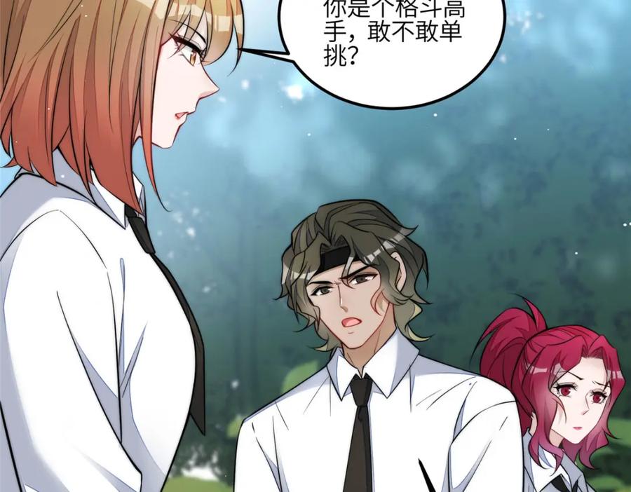 夫人她成了大佬们的团宠（团宠） - 137 蓝槿还有什么不会的 - 第92张图