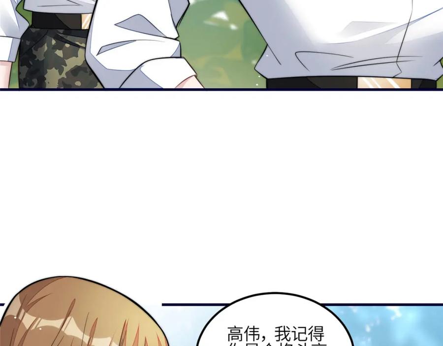 夫人她成了大佬们的团宠（团宠） - 137 蓝槿还有什么不会的 - 第91张图