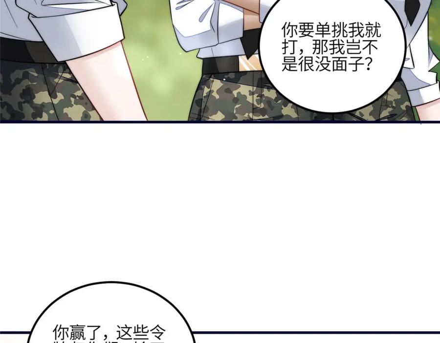 夫人她成了大佬们的团宠（团宠） - 137 蓝槿还有什么不会的 - 第94张图