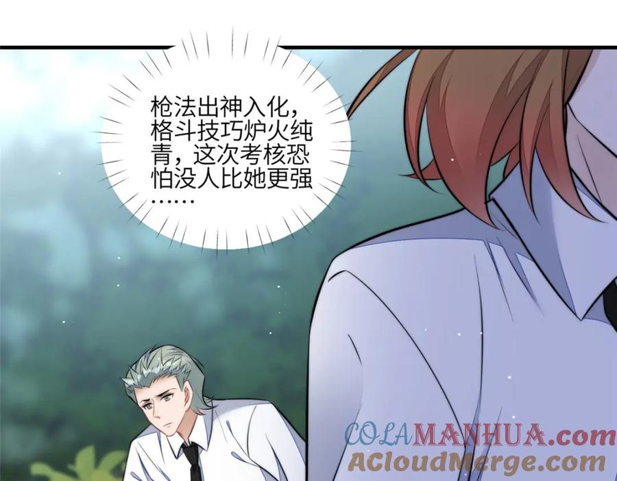 夫人她成了大佬们的团宠（团宠） - 137 蓝槿还有什么不会的 - 第65张图