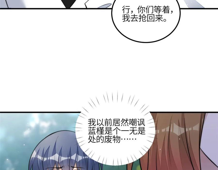 夫人她成了大佬们的团宠（团宠） - 137 蓝槿还有什么不会的 - 第80张图