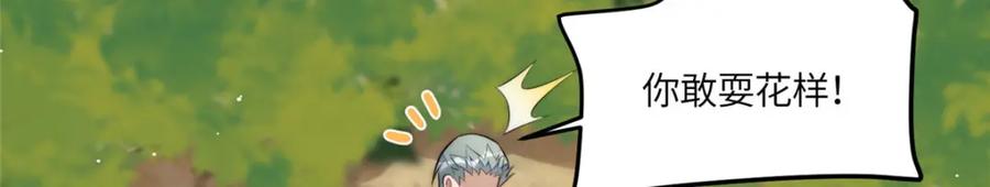 夫人她成了大佬们的团宠（团宠） - 137 蓝槿还有什么不会的 - 第27张图