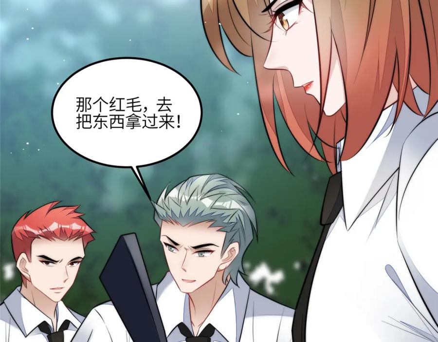 夫人她成了大佬们的团宠（团宠） - 137 蓝槿还有什么不会的 - 第10张图