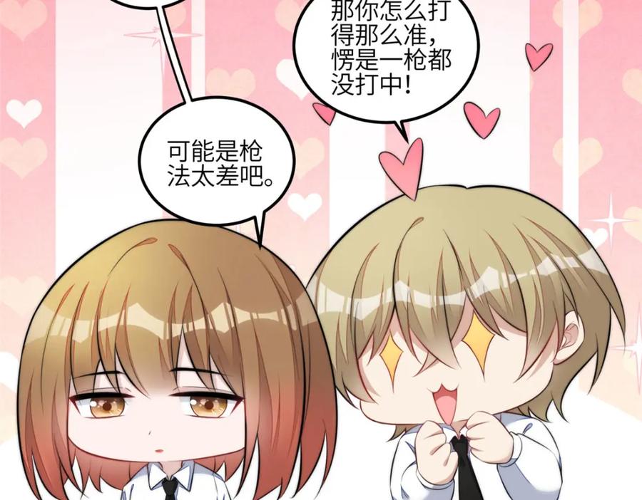 夫人她成了大佬们的团宠（团宠） - 137 蓝槿还有什么不会的 - 第76张图