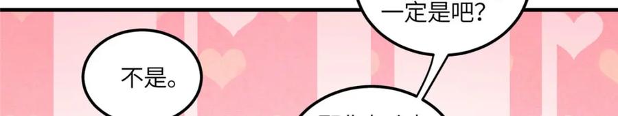 夫人她成了大佬们的团宠（团宠） - 137 蓝槿还有什么不会的 - 第75张图