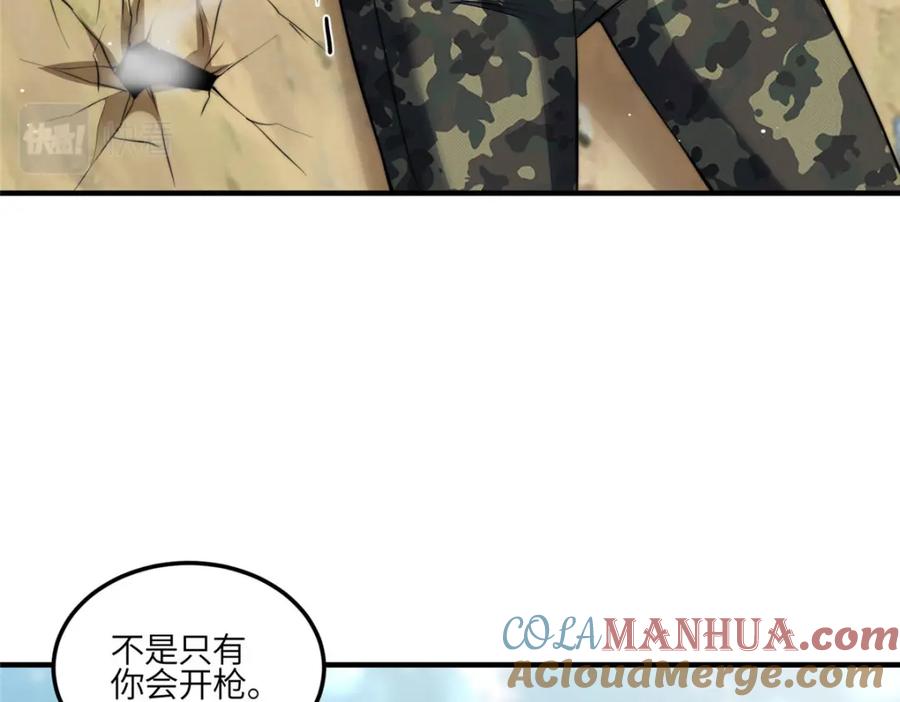 夫人她成了大佬们的团宠（团宠） - 137 蓝槿还有什么不会的 - 第61张图