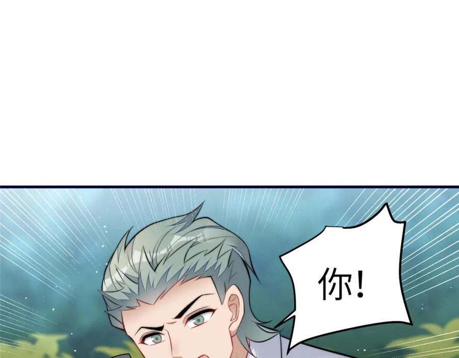 夫人她成了大佬们的团宠（团宠） - 137 蓝槿还有什么不会的 - 第31张图