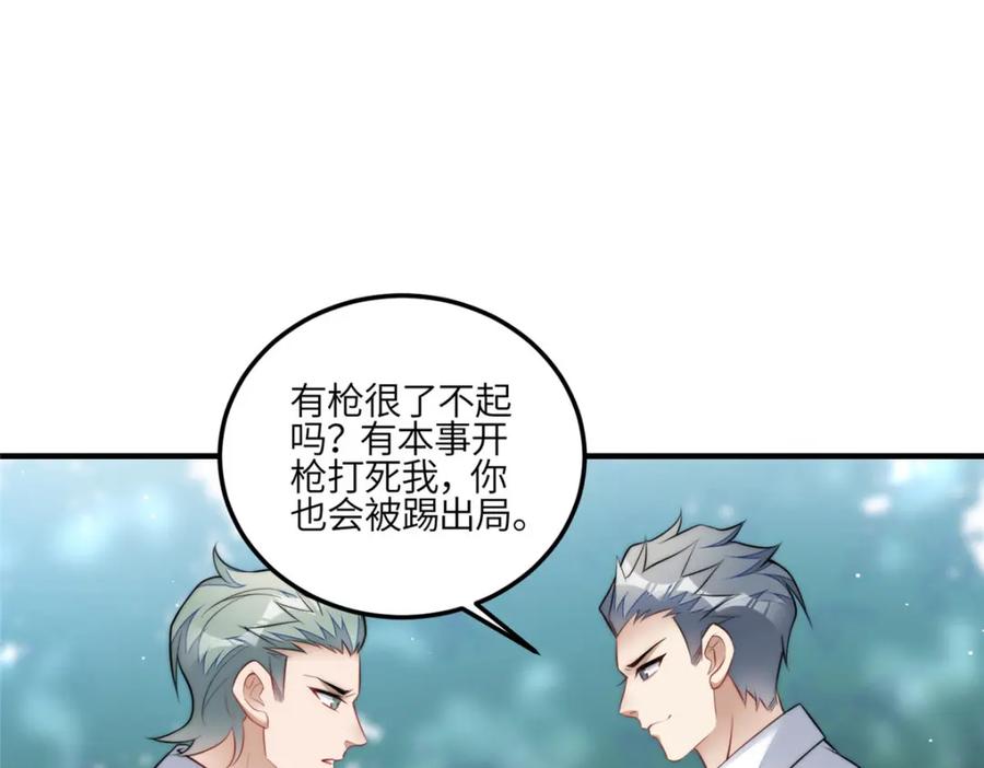 夫人她成了大佬们的团宠（团宠） - 137 蓝槿还有什么不会的 - 第4张图