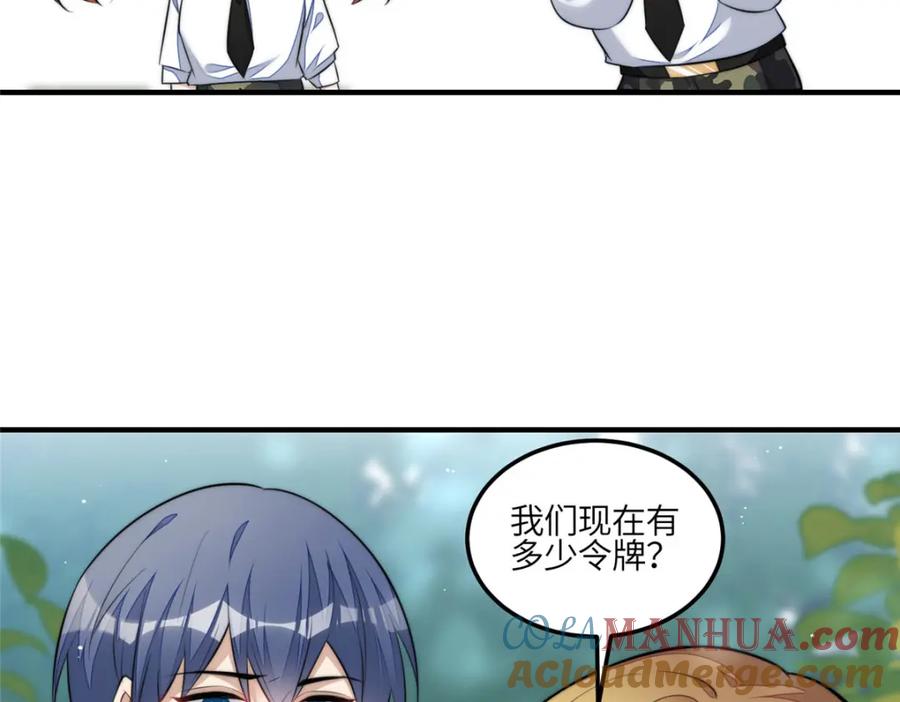 夫人她成了大佬们的团宠（团宠） - 137 蓝槿还有什么不会的 - 第77张图