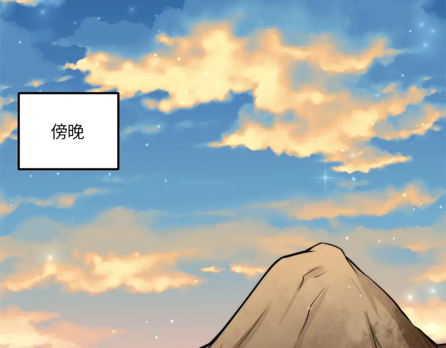 夫人她成了大佬们的团宠（团宠） - 138 格斗高手 就这？ - 第78张图