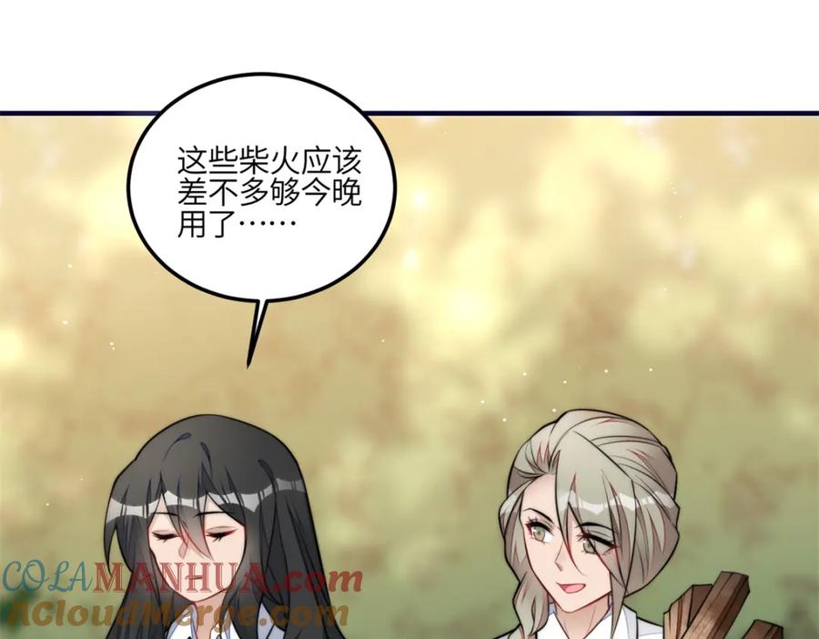 夫人她成了大佬们的团宠（团宠） - 138 格斗高手 就这？ - 第81张图