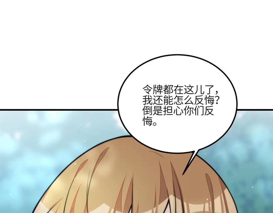 夫人她成了大佬们的团宠（团宠） - 138 格斗高手 就这？ - 第7张图