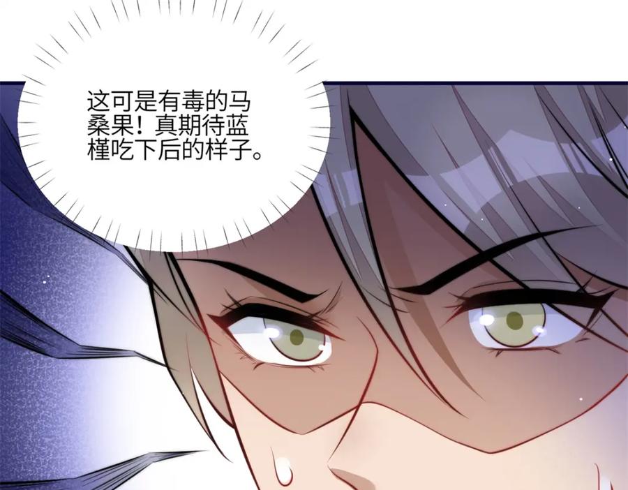 夫人她成了大佬们的团宠（团宠） - 138 格斗高手 就这？ - 第100张图