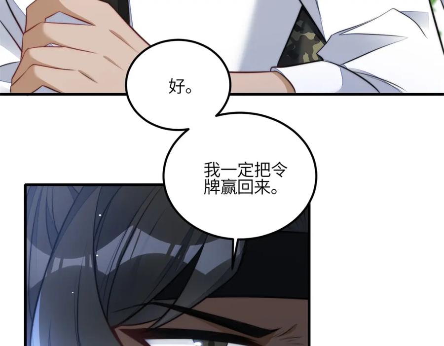 夫人她成了大佬们的团宠（团宠） - 138 格斗高手 就这？ - 第16张图