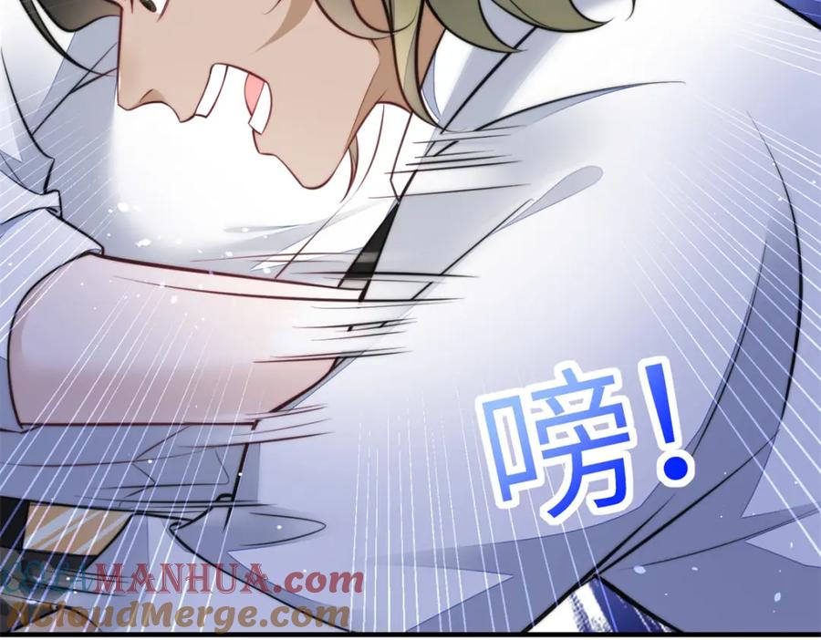 夫人她成了大佬们的团宠（团宠） - 138 格斗高手 就这？ - 第29张图